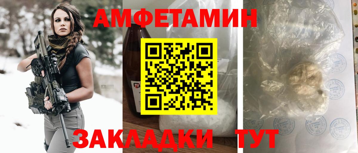 АМФЕТАМИН  Вход с VPN  Бирск  АМФ Premium 