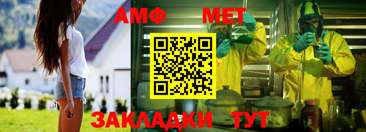 Амфетамин 98% Бирск