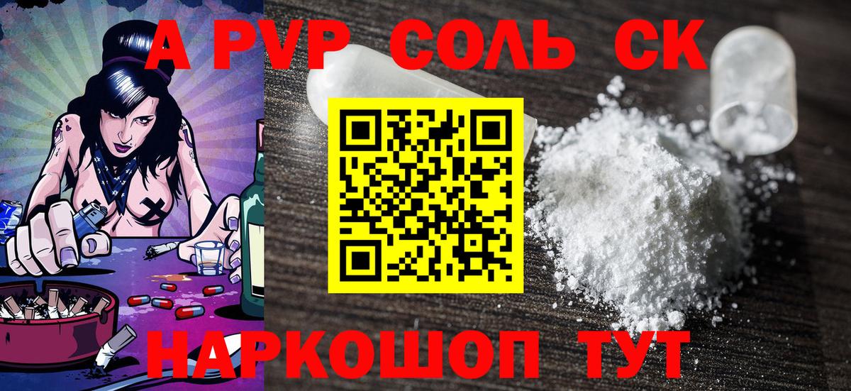 Альфа ПВП VHQ  Вход с VPN  A PVP VHQ  Бирск  купить закладку  Альфа ПВП СК КРИС 