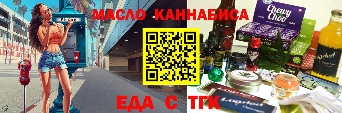 Бирск  Cannafood марихуана  Вход с VPN 