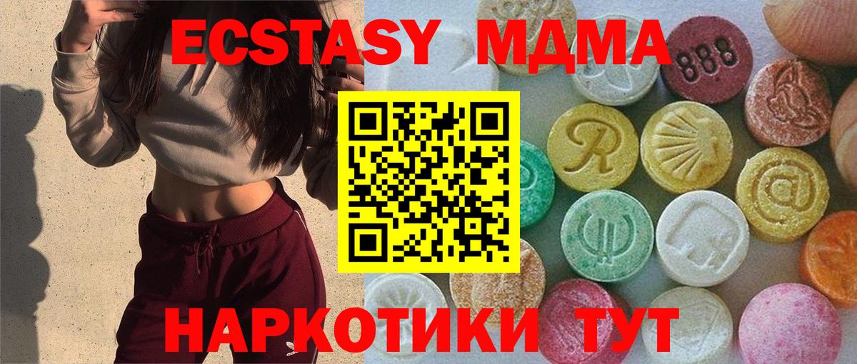 Бирск  ЭКСТАЗИ 250 мг  Вход с VPN 
