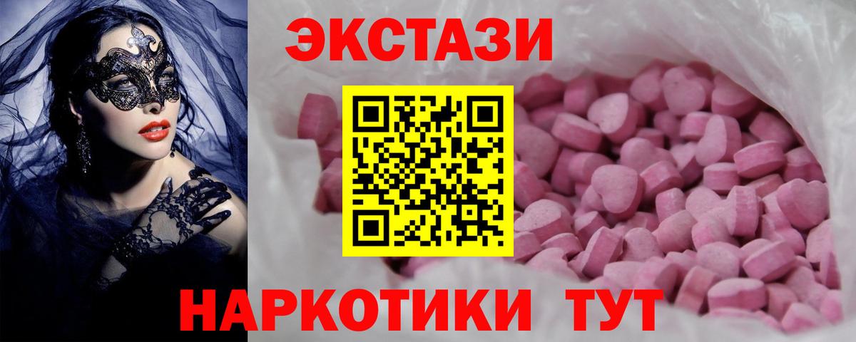 ЭКСТАЗИ MDMA Бирск