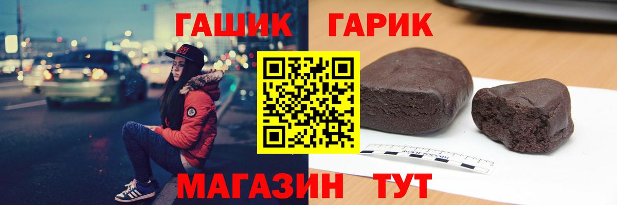 Гашиш Premium Бирск
