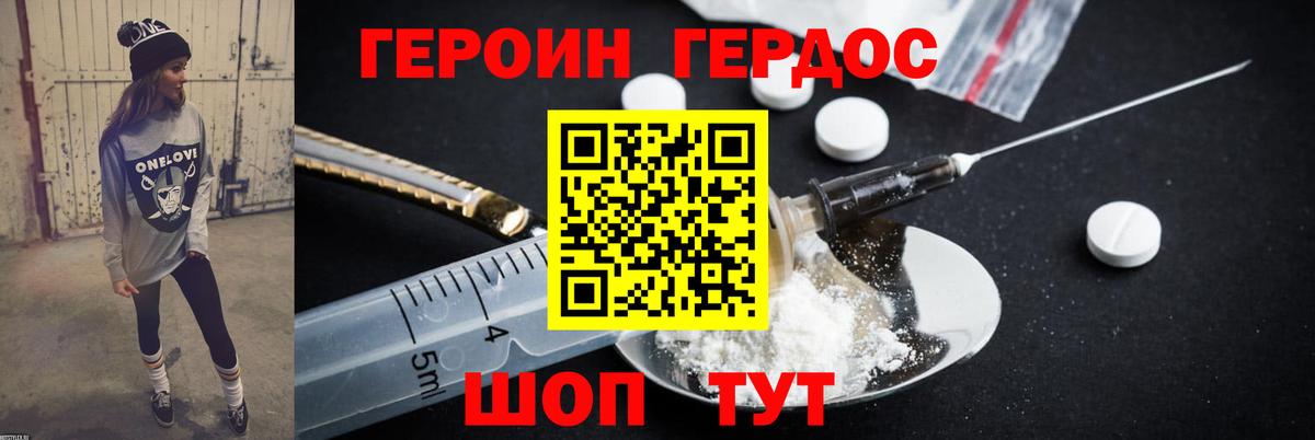 Бирск  Героин  Вход с VPN  Героин хмурый 