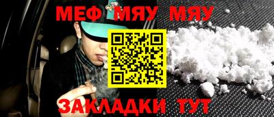 мяу мяу мука Конаково