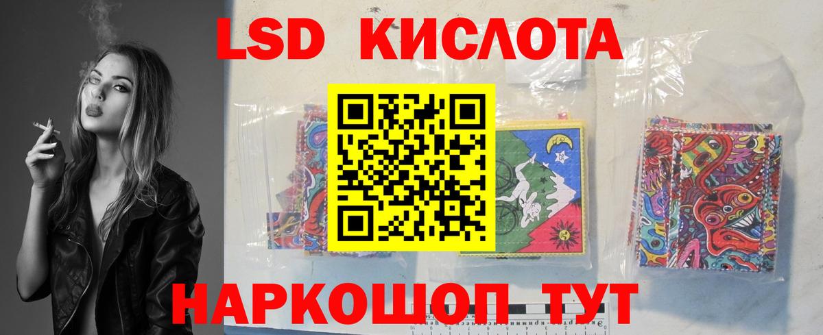 Лсд 25 экстази кислота Бирск
