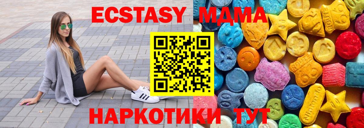 MDMA crystal  МДМА  MDMA молли  Бирск  Вход с VPN 
