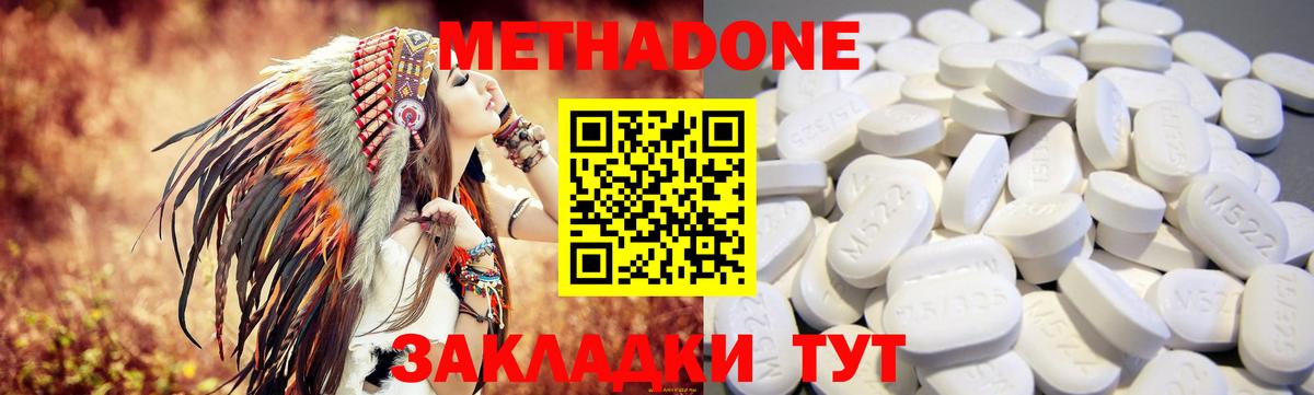 Метадон белоснежный  Вход с VPN  Бирск 