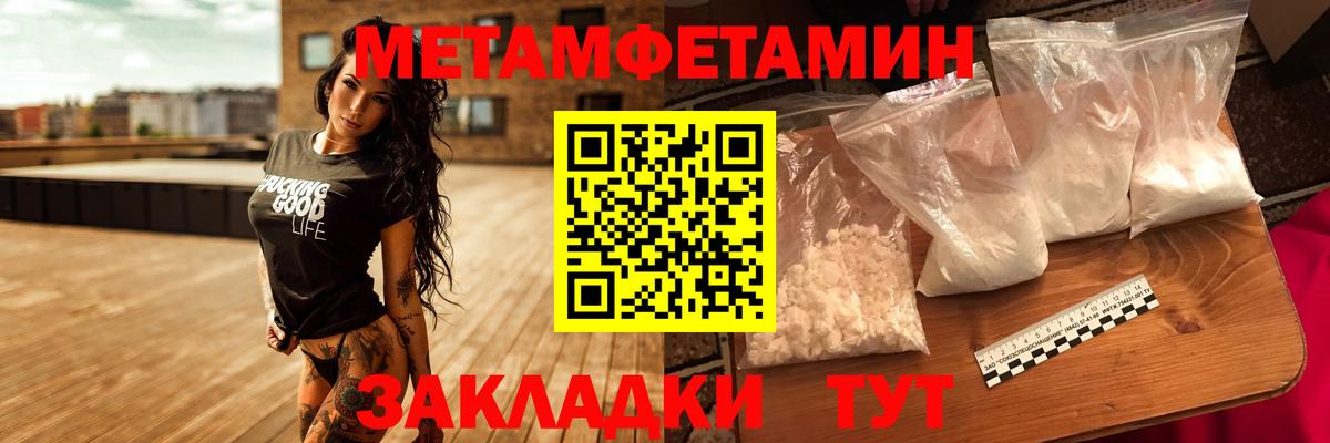 Первитин Декстрометамфетамин 99.9% Бирск