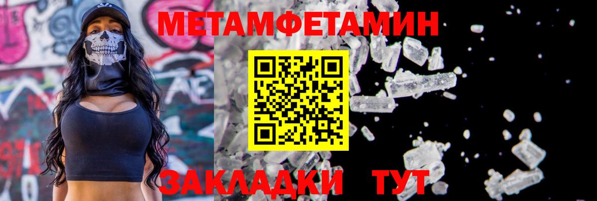 Первитин  Вход с VPN  МЕТАМФЕТАМИН Methamphetamine  Бирск  МЕТАМФЕТАМИН Methamphetamine 