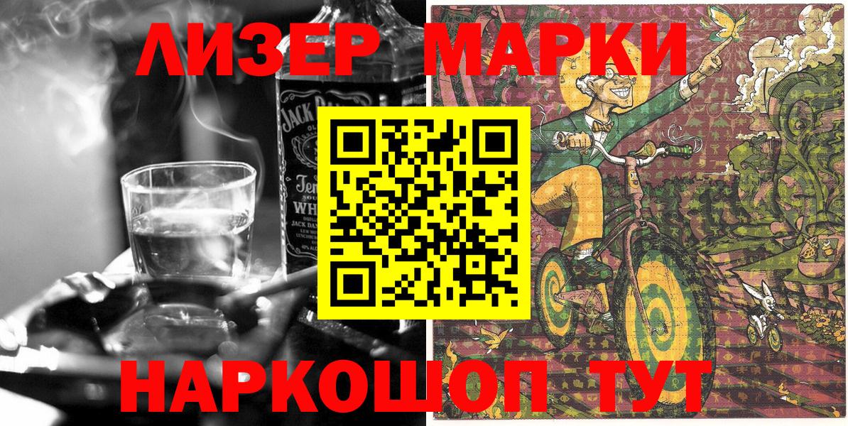 Марки 25I-NBOMe 1,8мг Бирск