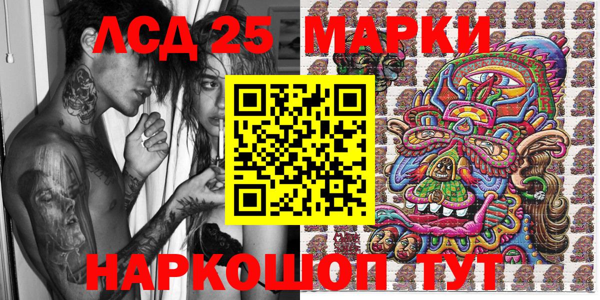 Бирск  Марки 25I-NBOMe 1500мкг  Марки NBOMe  Вход с VPN  Марки 25I-NBOMe 1500мкг 