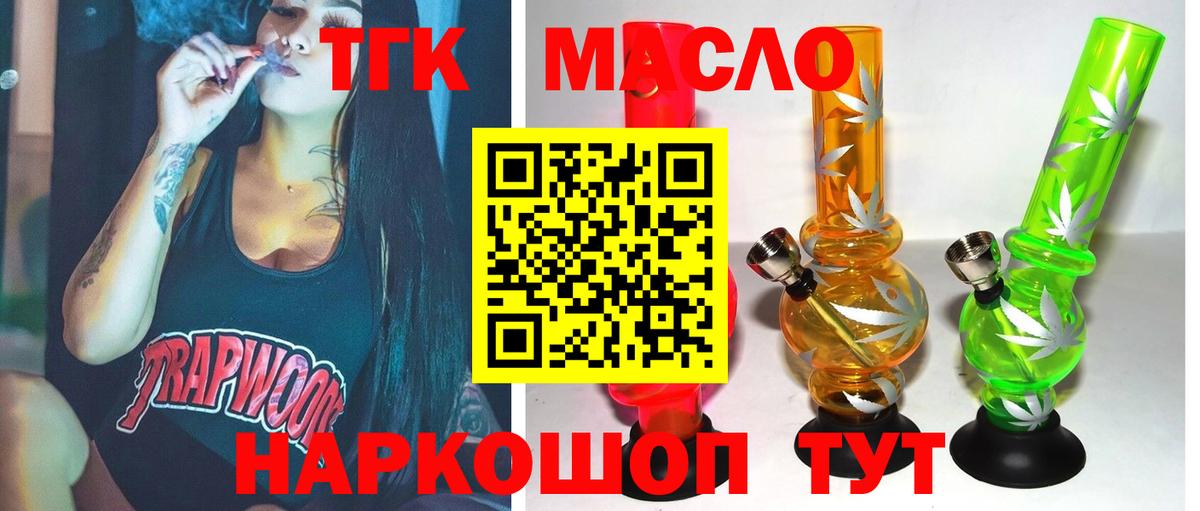 Дистиллят ТГК концентрат Бирск