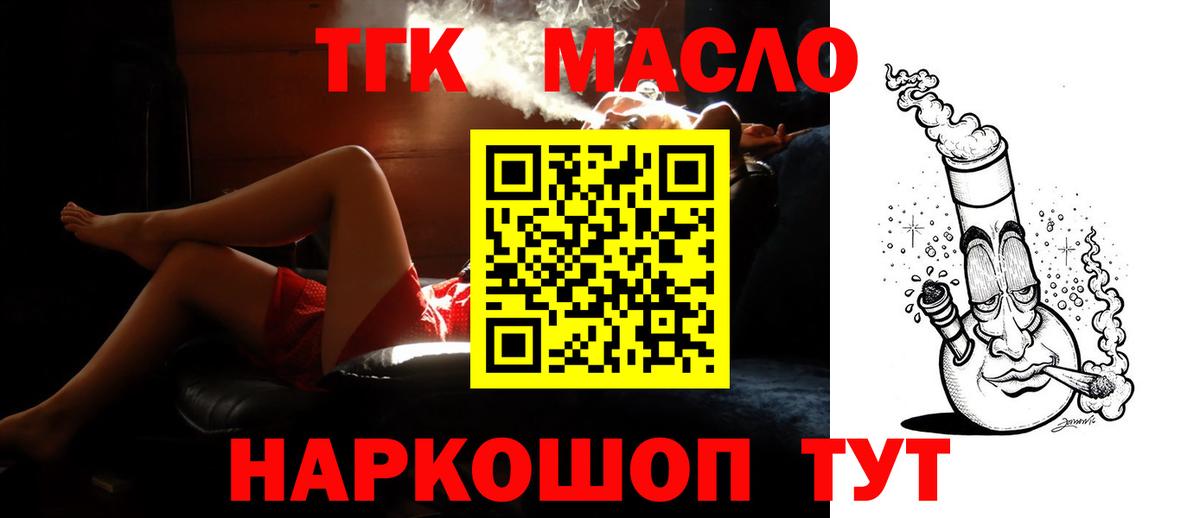 Дистиллят ТГК концентрат  купить  сайты  Бирск  Вход с VPN 