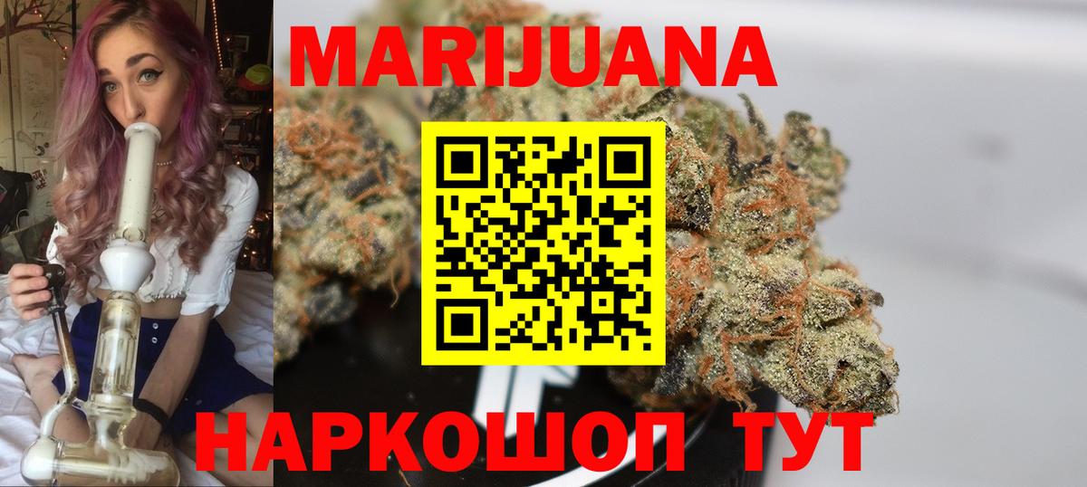 Конопля AK-47  Марихуана гибрид  Бошки Шишки Ganja  Вход с VPN  Бирск 