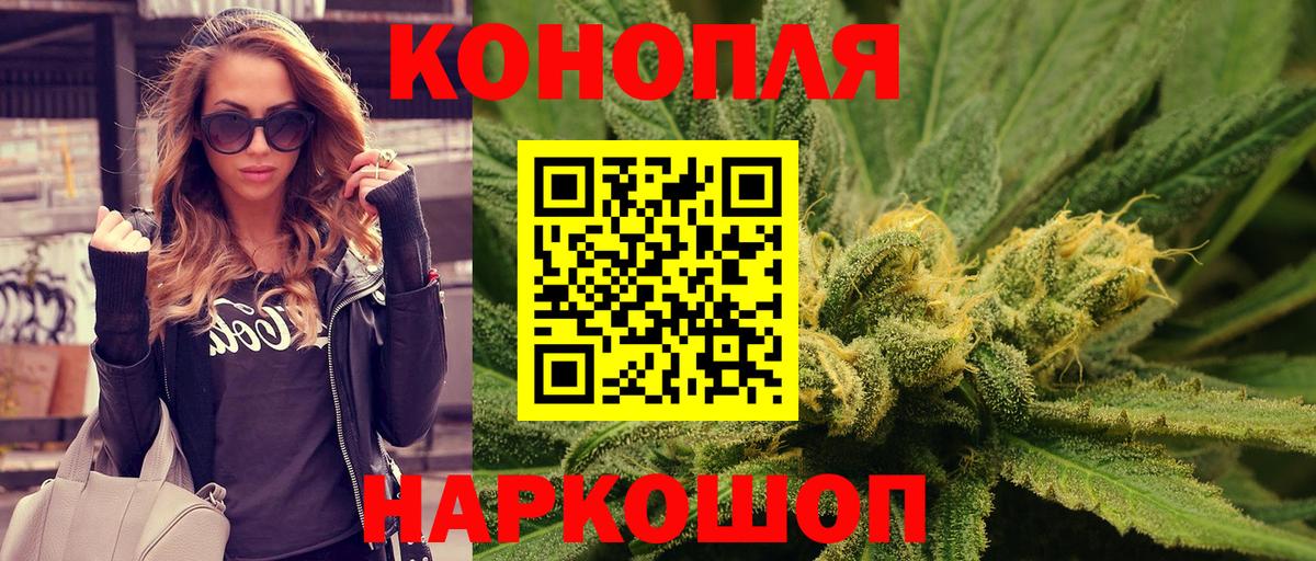 Каннабис Ganja Бирск